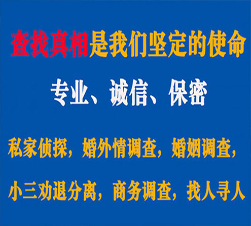 关于海沧猎探调查事务所